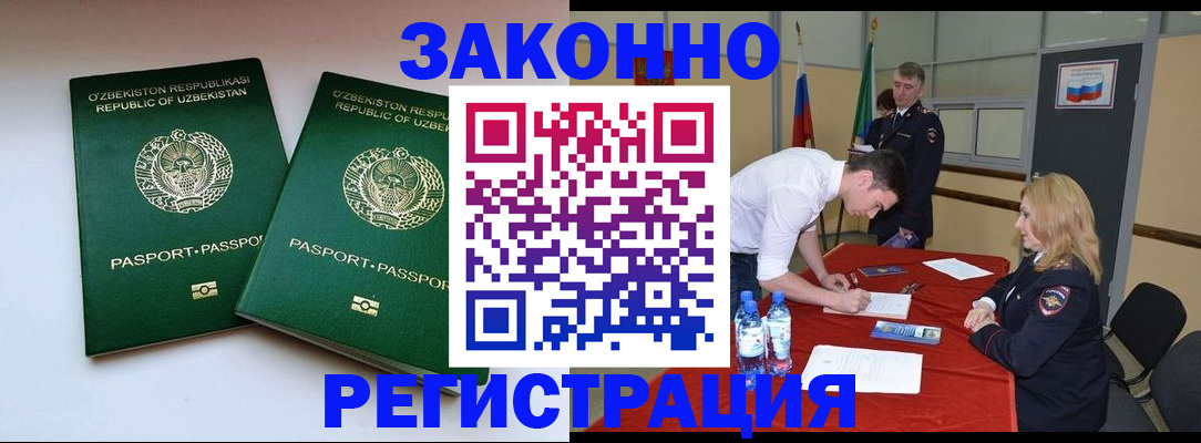 миграционный учет в Шумерле