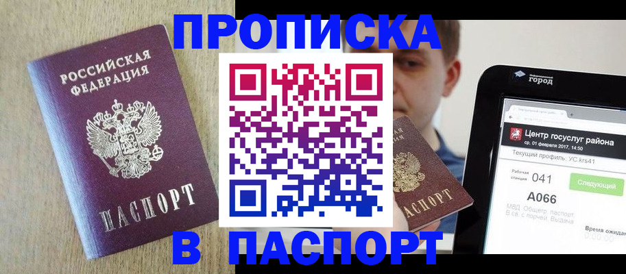 временная регистрация законно в Шумерле