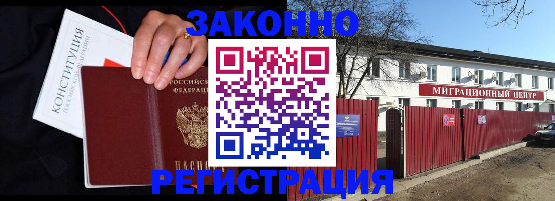 прописка для кредита в Шумерле