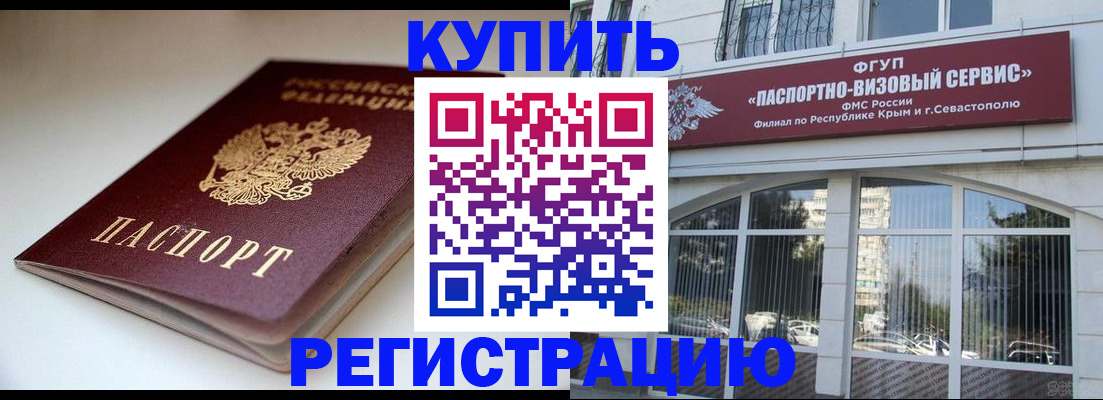 прописка от собственника в Шумерле